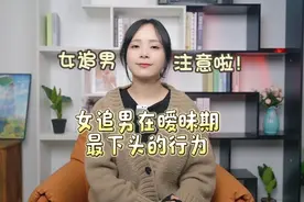 女生在暧昧期最下头的行为！视频封面