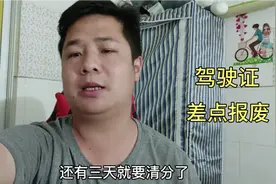 这钱也太好赚了，10分能卖2000块，驾驶证分到底能不能卖？视频封面