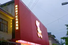 走进崇州街子红色展览馆视频封面