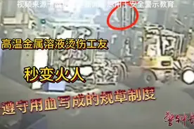 安全生产警示，危险无处不在，用案例学安全，比讲道理强10000倍视频封面