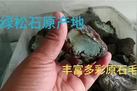 湖北郧阳绿松石原产地，各色绿松石毛料货真价实，一块两万多。视频封面