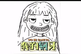 手绘漫画人物，零基础跟练，多画才能进步哦视频封面