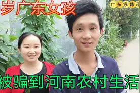 广东女孩远嫁河南五年，老婆勤劳顾家，还说广东女孩都这样视频封面