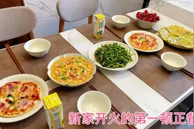 新家开火后的第一顿正餐，感受大厨房带来的便利，抛弃外卖的披萨视频封面