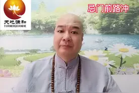 忌门前路冲视频封面