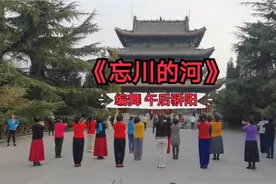 太原迎泽公园舞之乐舞蹈队活动随拍《忘川的河》视频封面
