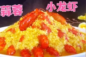这才是正宗“蒜蓉小龙虾”，大厨30年的夜市经验，学会就出摊挣钱视频封面
