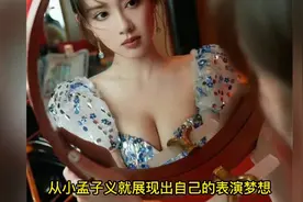 北影校花孟子义，清纯脱俗不要了，改走性感路线视频封面
