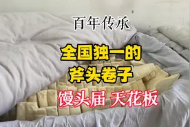 80岁老大爷独门秘制斧头馒头，百年传承，吃过的都说好视频封面