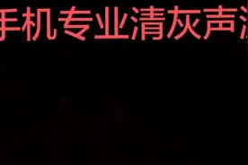 一个能震除手机中水的音频视频封面