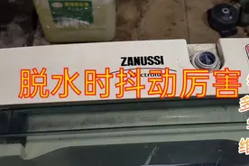 全自动洗衣机脱水时抖动的非常厉害，如何解决维修案例分享给大家视频封面