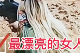 俄罗斯女兵喜欢中国男人，如果活着回来就嫁到中国来视频封面