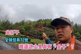 全世界只有72颗金钉子，中国拥有11颗最多，为中国地质科考点赞