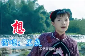 网红情歌王焱一首《想》火遍全网，优美的旋律动人的歌声太好听了