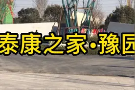 泰康之家•豫园，未来郑州最牛逼的养老机构视频封面