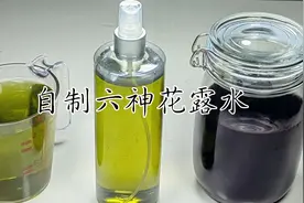 在家自制六神花露水全过程，清凉一个夏天，做法简单，省钱又实用视频封面