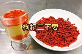 枸杞泡水，切记“三不要”，否则喝了也等于白喝，难怪效果不好视频封面