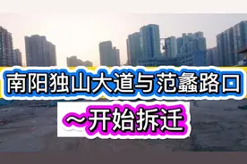南阳独山大道与范蠡路口～开始拆迁视频封面