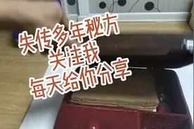 黑龙江男子收废品；花5000块钱买套一百年前的中医偏方，看上当没视频封面