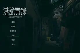 港诡实录游戏实况｜听说这游戏里面有一个漂亮的大姐姐？视频封面