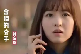 这才是《含泪的分手》的真正原唱，不爱就放手，听哭多少恋人