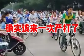 很多人身上充满暴戾之气，确实该来一次从上到下的"严打"了视频封面