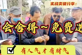地摊生意没顾客怎么办?教你一个小技巧～让你多卖产品多赚钱!视频封面