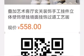 如果喜欢视频第一张图片截图打开淘宝扫码即可进去购买哦视频封面