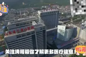山东第一医科大学第一附属医院是哪家医院？#千佛山医院#医科大学视频封面