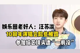 汪苏泷有多惨？10周年演唱遭恶意抢票，被嘲讽：没名气还开演唱会