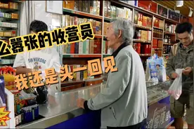 你猜中了开头，却没猜中结尾，这么嚣张的收营员我还是头一回见视频封面