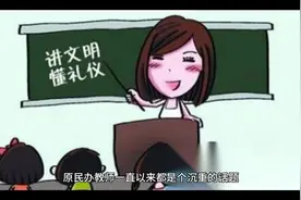 原民办教师养老的问题须重视，三个建议，实现一条也知足视频封面