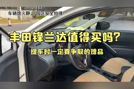 丰田锋兰达提车了，价格谈好后这些赠品也要记得去争取，省心省钱视频封面