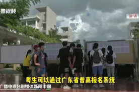 广东高考生今起打印准考证  高考期间惠州这些道路临时交通管制视频封面