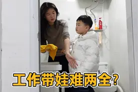 工作带娃难两全？看90后宝妈如何做到边上班边带娃的，其实也不难视频封面