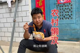 农村懒汉一点不讲究，吃的多，喝的多，啥活不干，在家养膘长肉视频封面