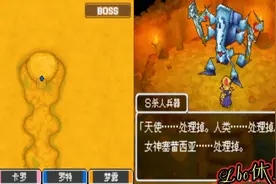 nds《勇者斗恶龙9 星空的守护者》:流程30 愤怒的梦之地图LV49视频封面