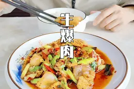 买一块正经的猪屁股肉，做特色家常风味生爆肉，大口吃肉好满足视频封面