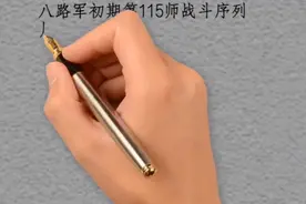 八路军115师初期战斗序列(师部)视频封面