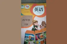 恐怖细节四年级下册视频封面