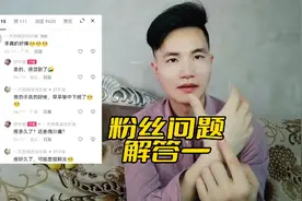粉丝问题解答一：当自己手按摩累了虎口或手腕很不舒服怎么安抚视频封面