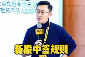 A股打新股 新股首日交易规则 #股票 #新股视频封面