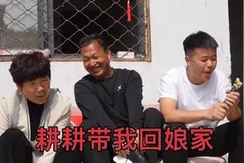 耕耕甜丽回娘家，后备箱装满了，娘家爸妈很高兴因为女婿的一声妈