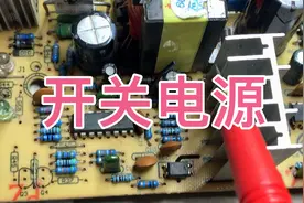 开关电源电路方框图，维修高手大脑里的一张神图，太有用啦视频封面