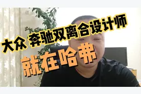 国产车何时崛起，大众途岳甩哈弗H6三条街看不到尾灯，交智商税