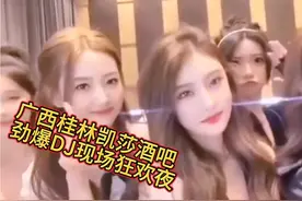 广西桂林凯莎酒吧劲爆DJ蹦迪现场一首单曲《我的唇吻不到我的人》视频封面