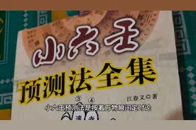 小六壬预测法全集