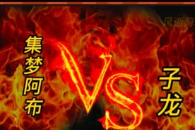神豪组局“千万大战”！头部主播世纪大PK！决赛胜利赢得500万！视频封面