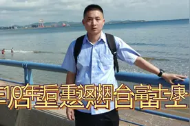 10年后重返烟台富士康，物非人亦非视频封面