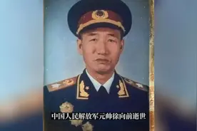 历史上9月21号（中国人民解放军元帅徐向前逝世）